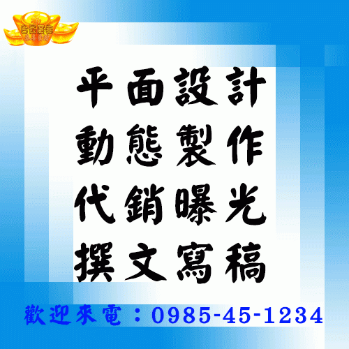 高雄台員廣告